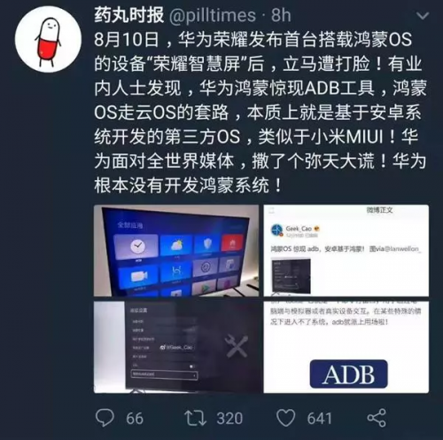 华为鸿蒙是弥天大谎？ADB 调试授权究竟是什么？