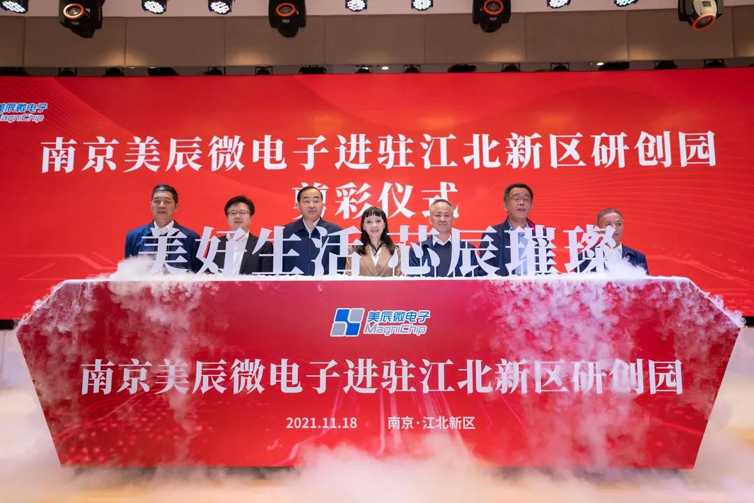 射频模拟IC设计公司美辰微电子入驻南京江北新区研创园