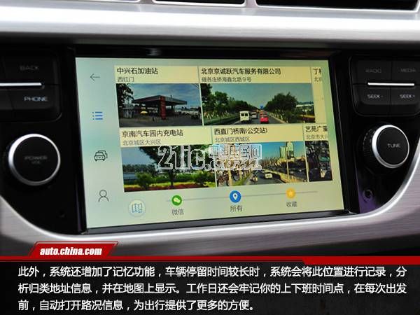 会聊也会撩 体验博越3.0智能语音系统