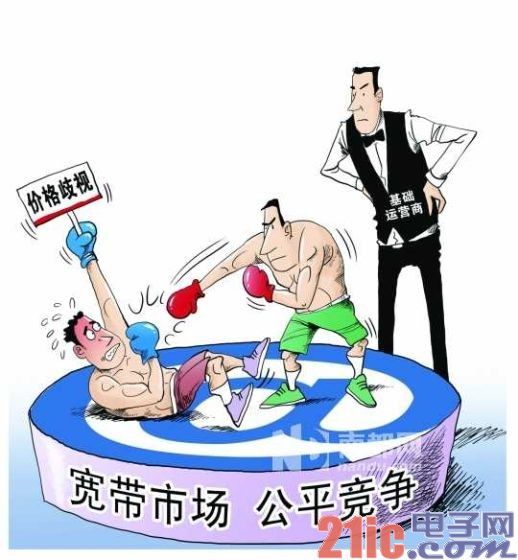 宽带用户激增 二级运营商吐槽“买路费”贵