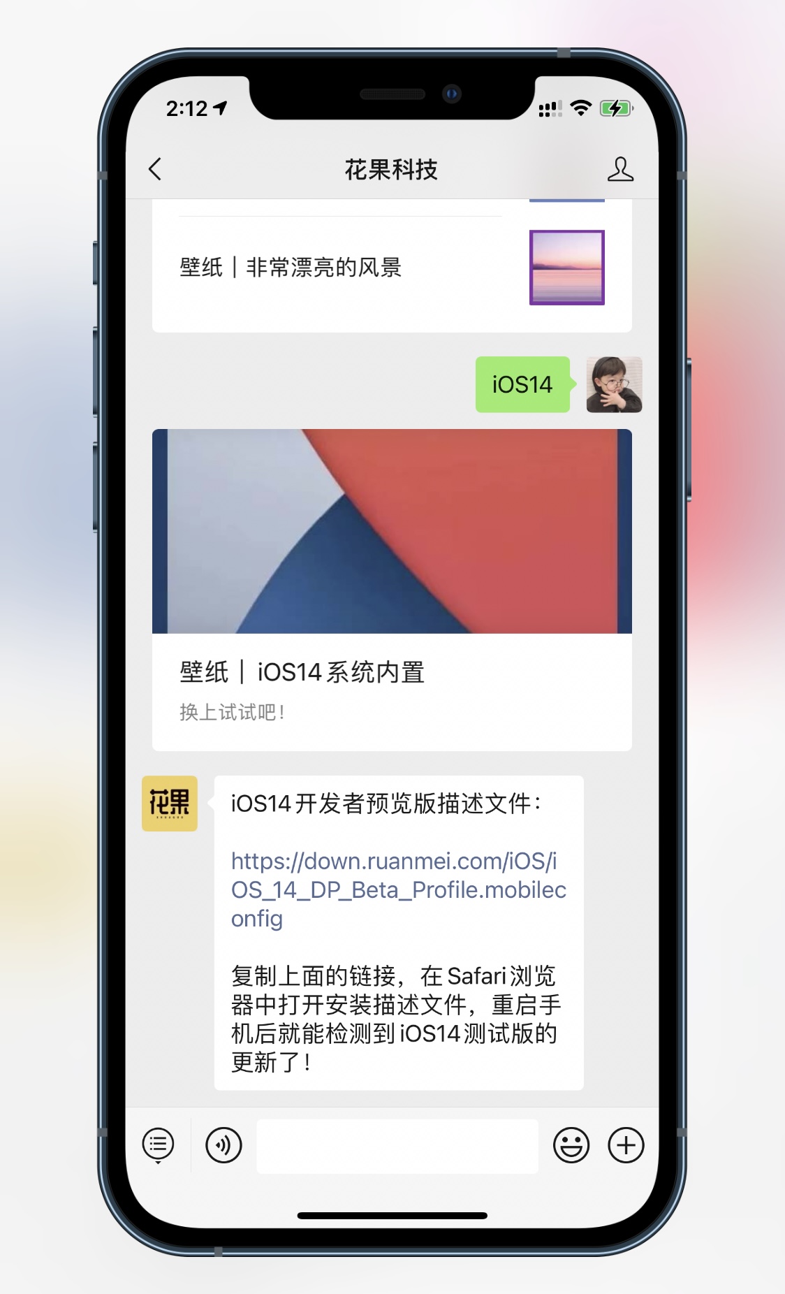 iOS14:我又来实锤苹果新品了 iOS14:我又来实锤苹果新品了