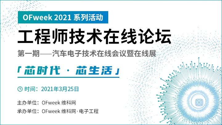 速看！工程师技术福利：汽车电子技术专家在此吹响“集结号”