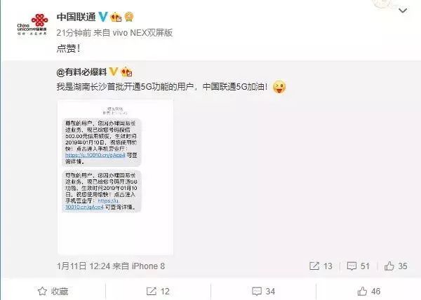 联通首批5G用户现身：比目前1000兆宽带都快多了