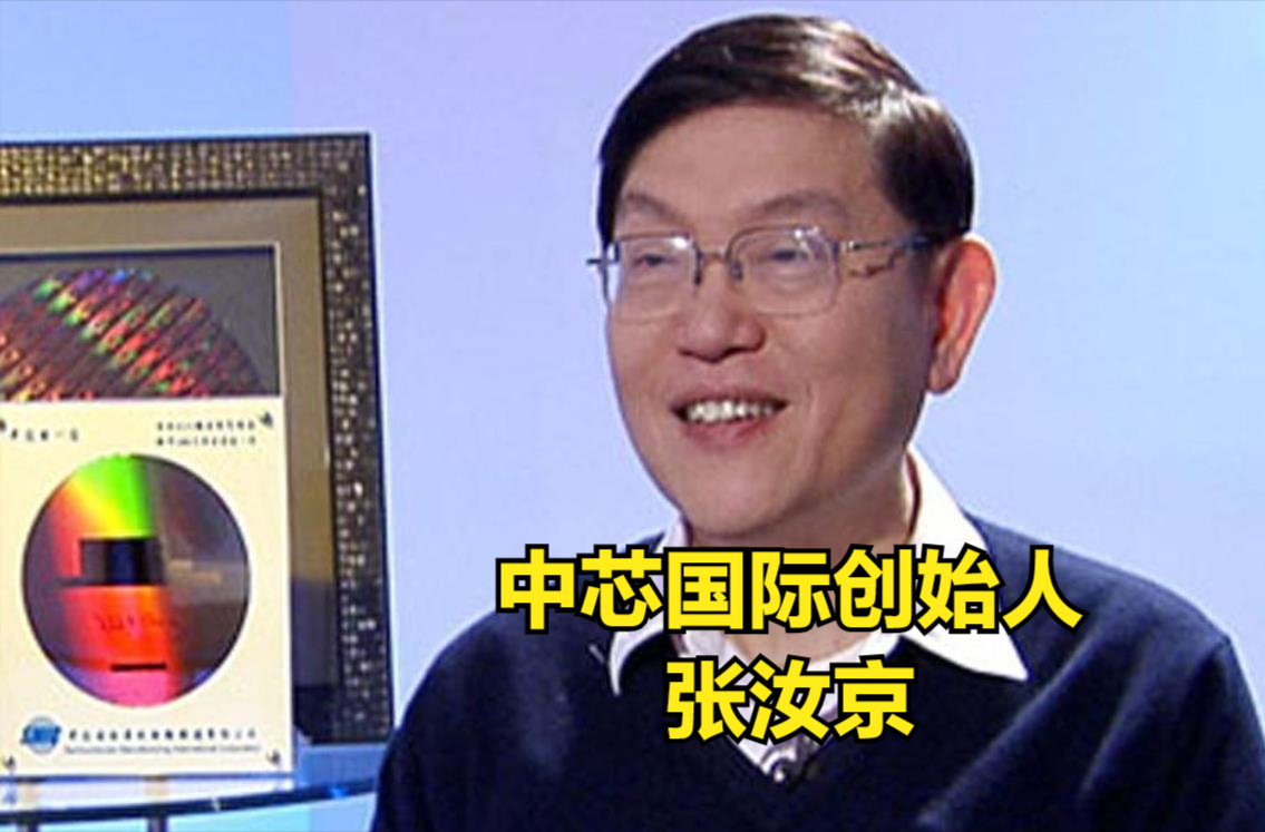 张汝京在大陆创办的第3家芯片公司芯恩半导体正式投产