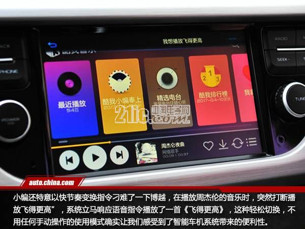 会聊也会撩 体验博越3.0智能语音系统