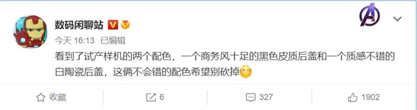 小米顶级旗舰曝光：采用陶瓷材质 温润如玉