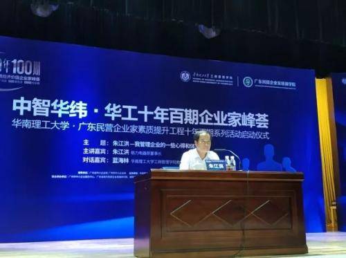 拆董明珠的台？格力创始人说造芯片没信心