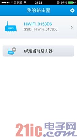 颠覆传统路由器思维 极路由评测体验