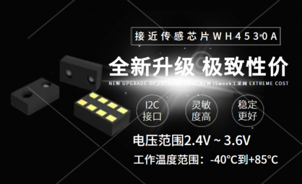 光距感接近传感芯片选型指南