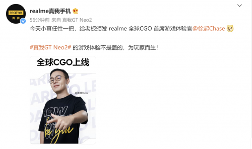 realme 副总裁徐起化身首席游戏体验官，票选最佳芯片提前预热真我GT Neo2