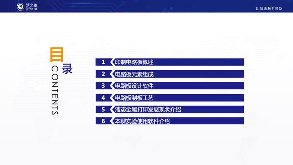 “云端课堂”别样精彩，梦之墨工程师走进高校线上课堂