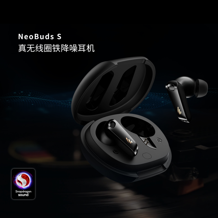 SnapdragonSound骁龙畅听技术助力漫步者全新蓝牙耳机打造顶级聆听体验