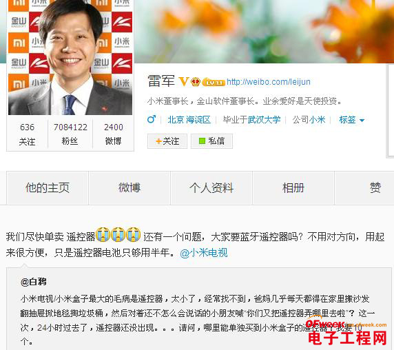 12月10日小米3再次开放购买 雷军透露要生产蓝牙遥控器
