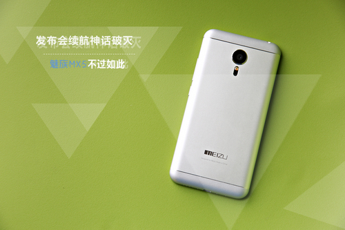 发布会续航神话破灭 魅族MX5与iPhone 6 Plus差距悬殊（多图实测）