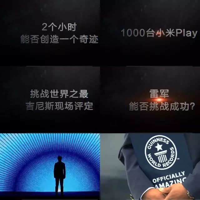 雷军挑战吉尼斯！1000台小米Play打造圣诞最大热点！