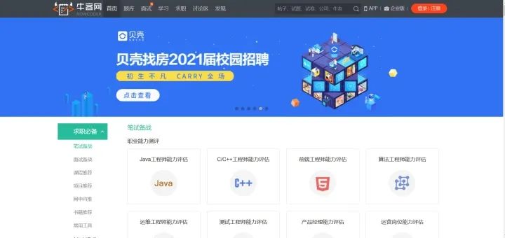 网站封面