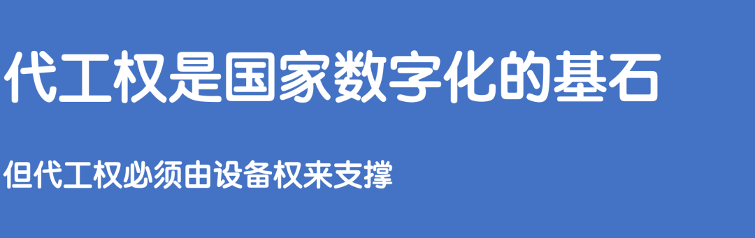 半导体产业链：如何理解芯片代工权？