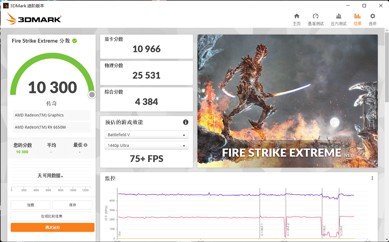 【IT之家评测室】玄机星体验:首发 AMD RX 6650M ,三种模式迎战百变战场 图形用户界面