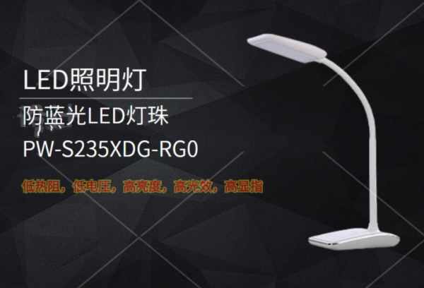 防蓝光LED灯珠有效护眼保护视力