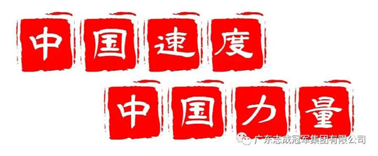 志成冠军助力珠海“小汤山” 冠军UPS电源保驾护航