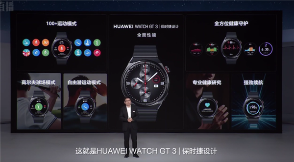 4688元！华为WATCH GT 3保时捷设计版发布：支持百种运动模式
