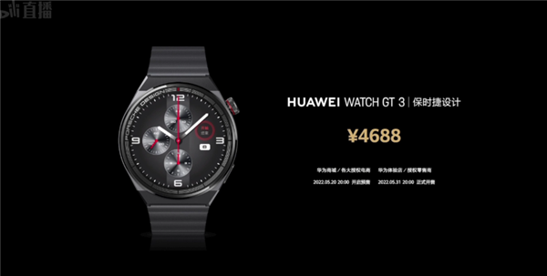 4688元！华为WATCH GT 3保时捷设计版发布：支持百种运动模式