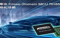 Cross-Domain MCU RH850/U2A，你了解吗？