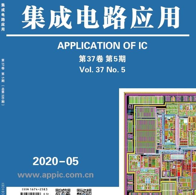集成电路制造工艺中的化学原理与应用