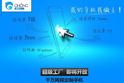 国虹“超级工厂”将引领定制手机时代