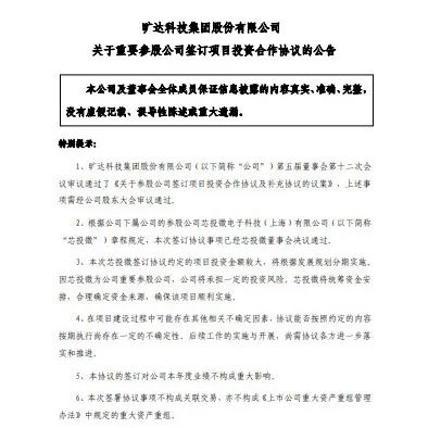 拟55亿，又一家上市公司投建半导体芯片项目