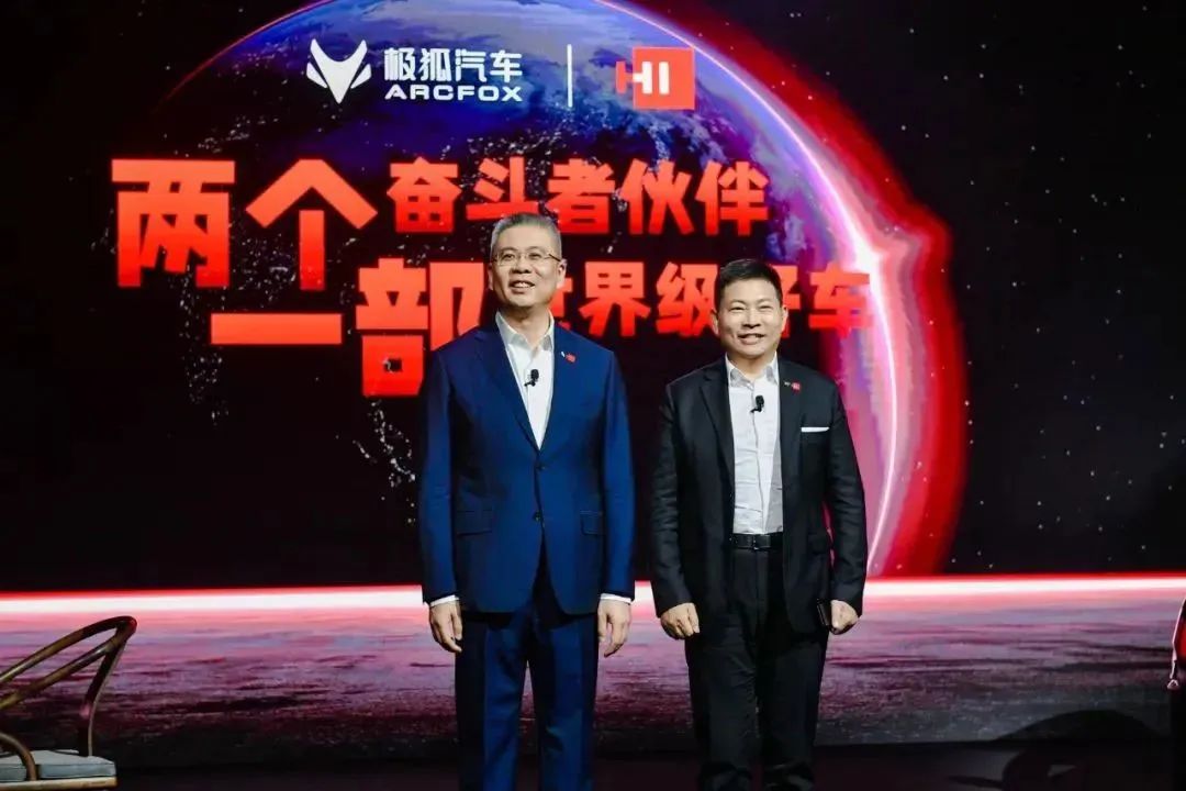 39.79万起，三个“全球首款”！华为X北汽极狐携新车上市