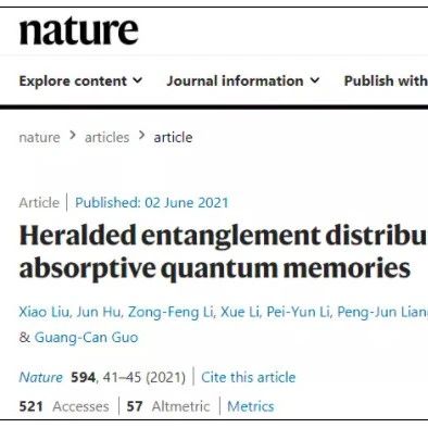 重大突破！中科大团队首次实现多模式量子中继