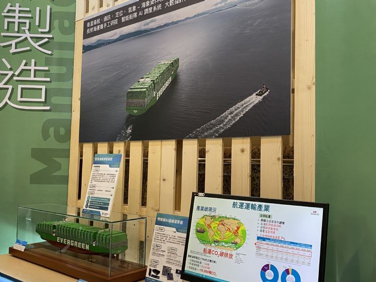 台积电供应链的半导体设备大厂帆宣，以及台湾货柜航运龙头长荣，分别与工研院合作开发减碳技术。