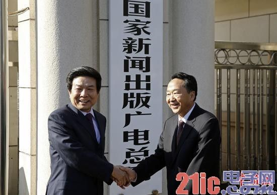 国家新闻出版广电总局正式挂牌 员工忙合影[图]