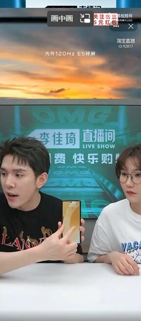 李佳琦犀利点评市面上的折叠屏手机：像空调遥控器