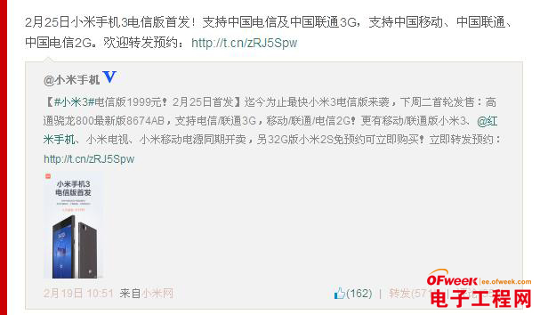 小米3电信版25日首发 华为23日MWC推荣耀X1