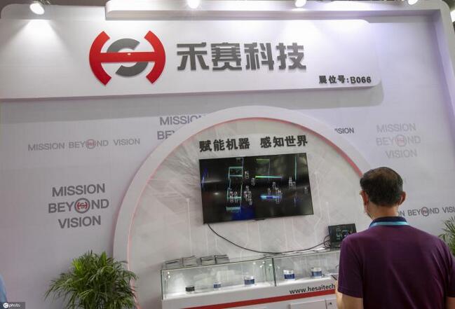 研发激光雷达芯片 小米追投禾赛科技