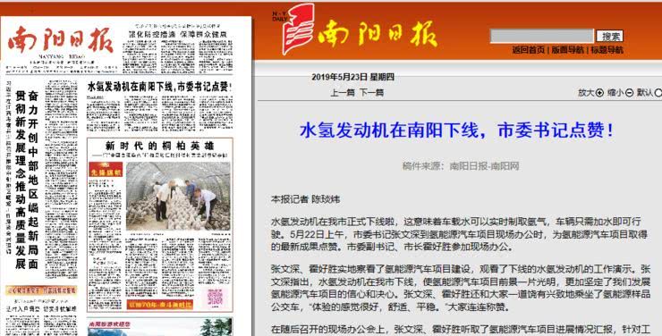 青年汽车的“水氢发动机”究竟是什么原理？