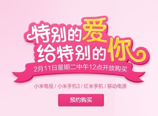 2月11日小米华为同日开抢 同生共死？魅族MX3凑热闹！