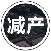 减产390万辆、买车要等半年！汽车缺“芯”潮还在继续