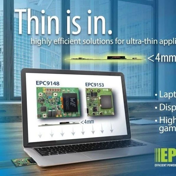 EPC推出高效eGaN FET高功率密度DC/DC转换器！