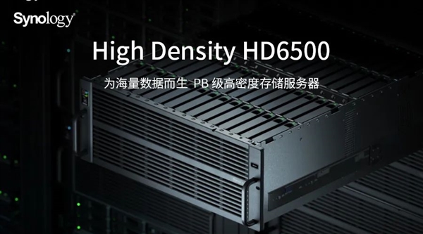 群晖推出PB级高密度服务器：可扩充至300个盘位
