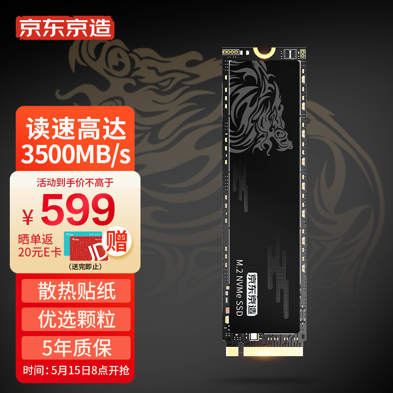 又一国产固态硬盘:京东京造麒麟系列上架,1T 到手价不超过 599 元