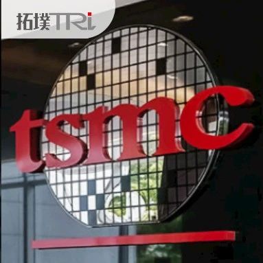 台积电公布最新技术进展！3nm明年量产