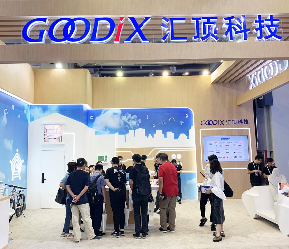 汇顶科技IoT解决方案亮相阿里云云栖大会