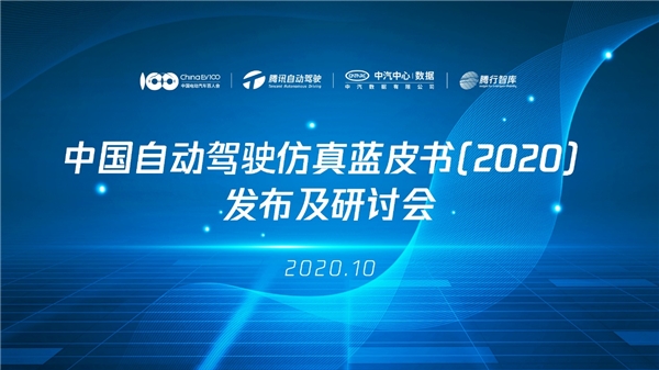 自动驾驶下半场突围 虚拟仿真是核心技术