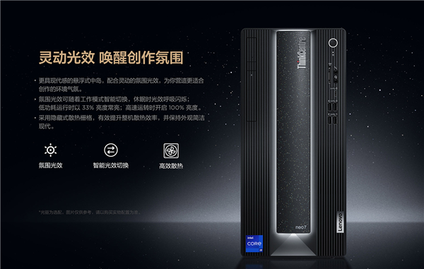 6599元起！联想ThinkCentre neo P780台式机发布：12代酷睿+RTX 3060