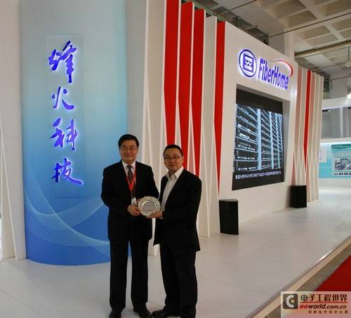 烽火科技精彩亮相北京通信展 展台设计荣获“最佳创新技术展台”