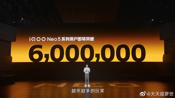 高通骁龙8系爆款神机！iQOO Neo5系列用户即将突破600万