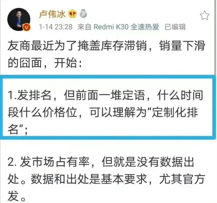 小米 618 不开心:销量冠军的“压货心病”